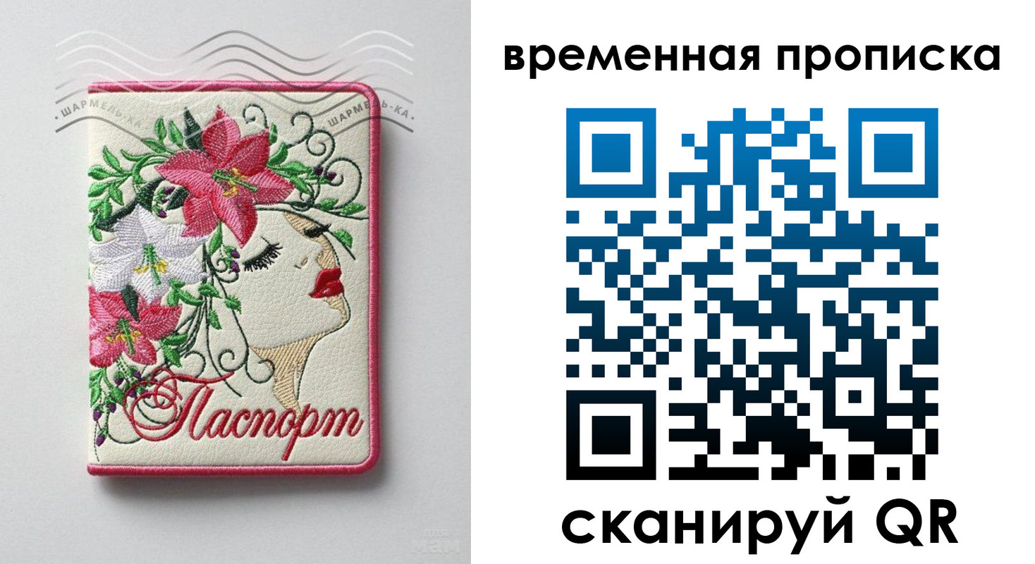 найти адрес прописки в Болотном