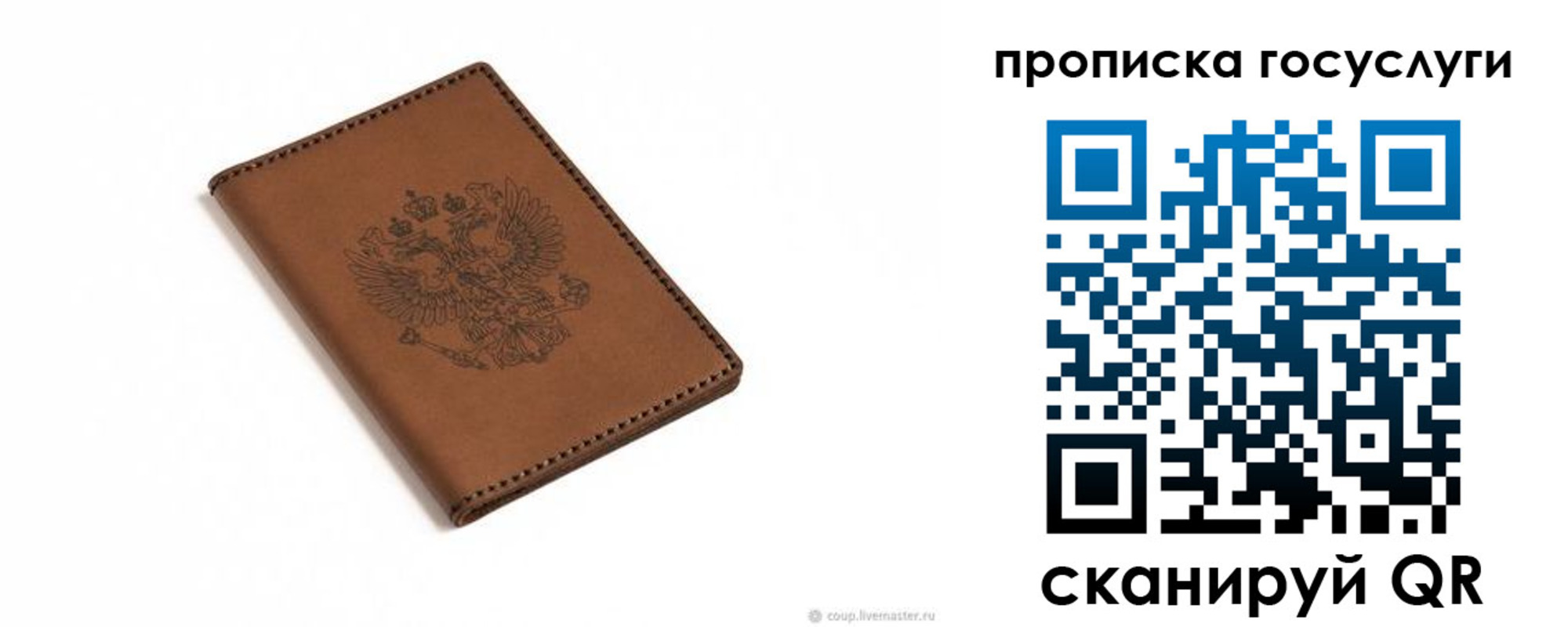 временная регистрация в квартире в Болотном