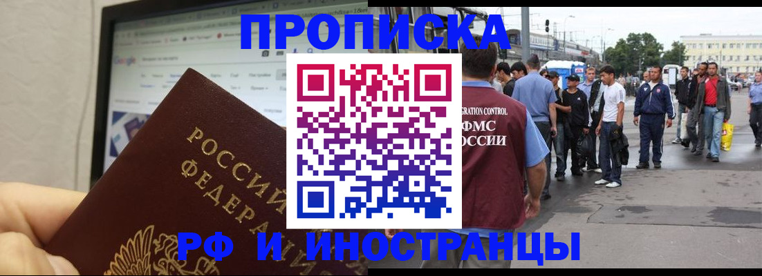 прописка ребенка в Болотном