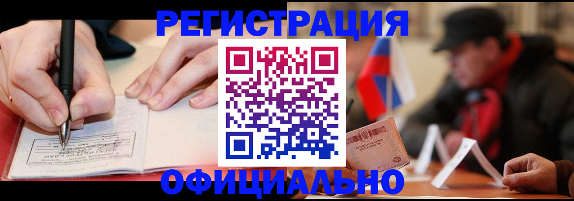 временная регистрация поиск в Болотном